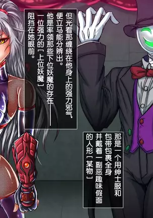 Taima no Reikoku Vol. 03 ~Kuppuku no Kaizou Toujoku Choukyou~