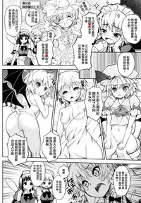 (Reitaisai 10) [Hekiten Complex (Hekiten)] Kurenai Shoujo (Touhou Project) [Chinese] [脸肿汉化组]