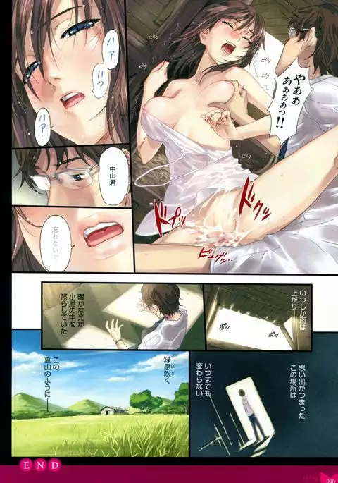 Happoubi Jin Gashuu Hoteri