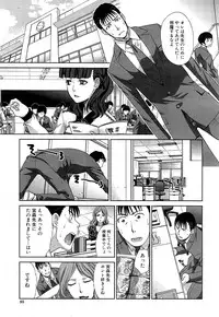 [Itaba Hiroshi] Nikushoku Gakuen Ch.1-6
