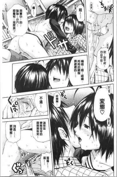 Yuutousei wa Bitch desu