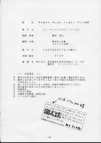 (C52) [Human High-Light Film (Various)] Human High-Light Film VI Oukakenran (Various)