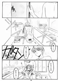 [KOUBAI GEKKA (Kouno Mizuho)] Ware mo Kou (Shining Force)