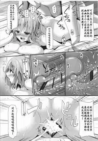 (Reitaisai 14) [Right away (Sakai Minato)] Yuyuyu (Touhou Project) [Chinese] [靴下汉化组]