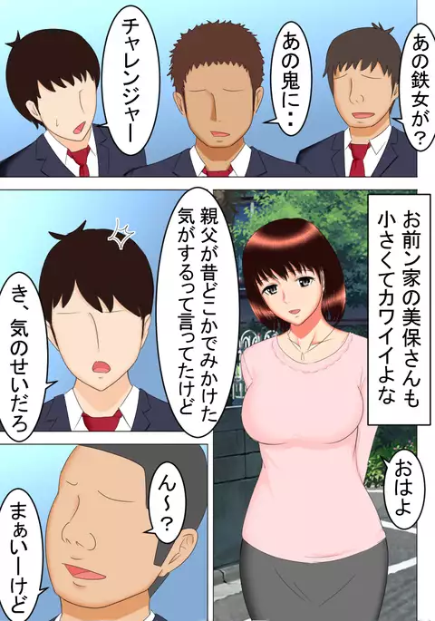 Takeshi no Yabou After