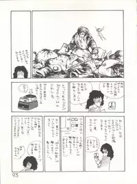 [Studio Awake (Various)] XSeed Soukan Junbigou