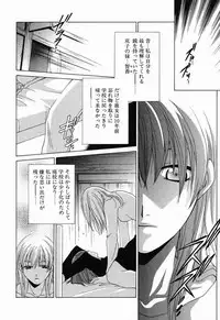 [Mikuni Saho] Tojita Kioku Yoru ni Naku Tori