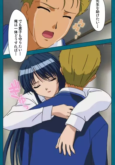 Onna Kyoushi Yumi no Houkago Kouhen Complete Ban