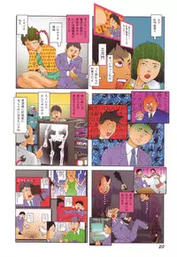 [Kago Shintarou] Black Theater Obaa-chan ga Shitai Kusai yo