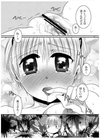 [Pakupikubon (Naizou Chimuko)] Aishite Honey (Majin Tantei Nougami Neuro)