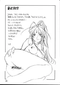 (C61) [Ikibata 49ers (Nishiki Yoshimune)] collection f (Ah! Megami-sama/Ah! My Goddess)