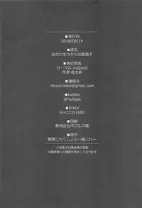 (C94) [nullpp@ (Yotarou)] Anata o ima kara o-Kashima-su (Kantai Collection -KanColle-)