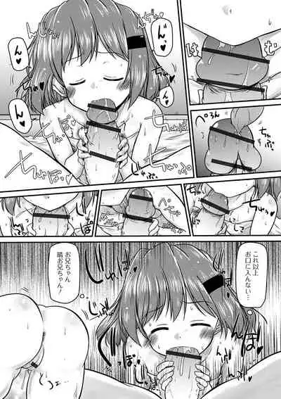 [Anthology] Digital Puni Pedo! Vol. 19