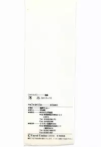 [Umino Yayoi] Hakuhyou - Thin Ice