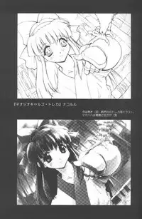 (C58) [Anorak Post (Akiyoshi Yoshiaki)] Onederland (One: Kagayaku Kisetsu e)