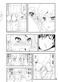 [Nakani] Ami "Nii-chan no Chicchai no kana?" (THE IDOLM@STER)