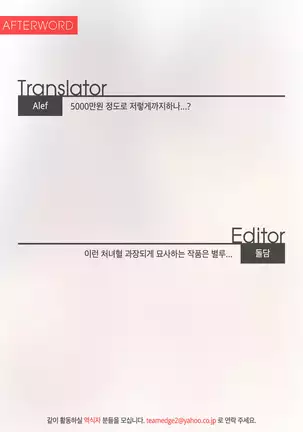 Shounin Yokkyuu | 소임욕구