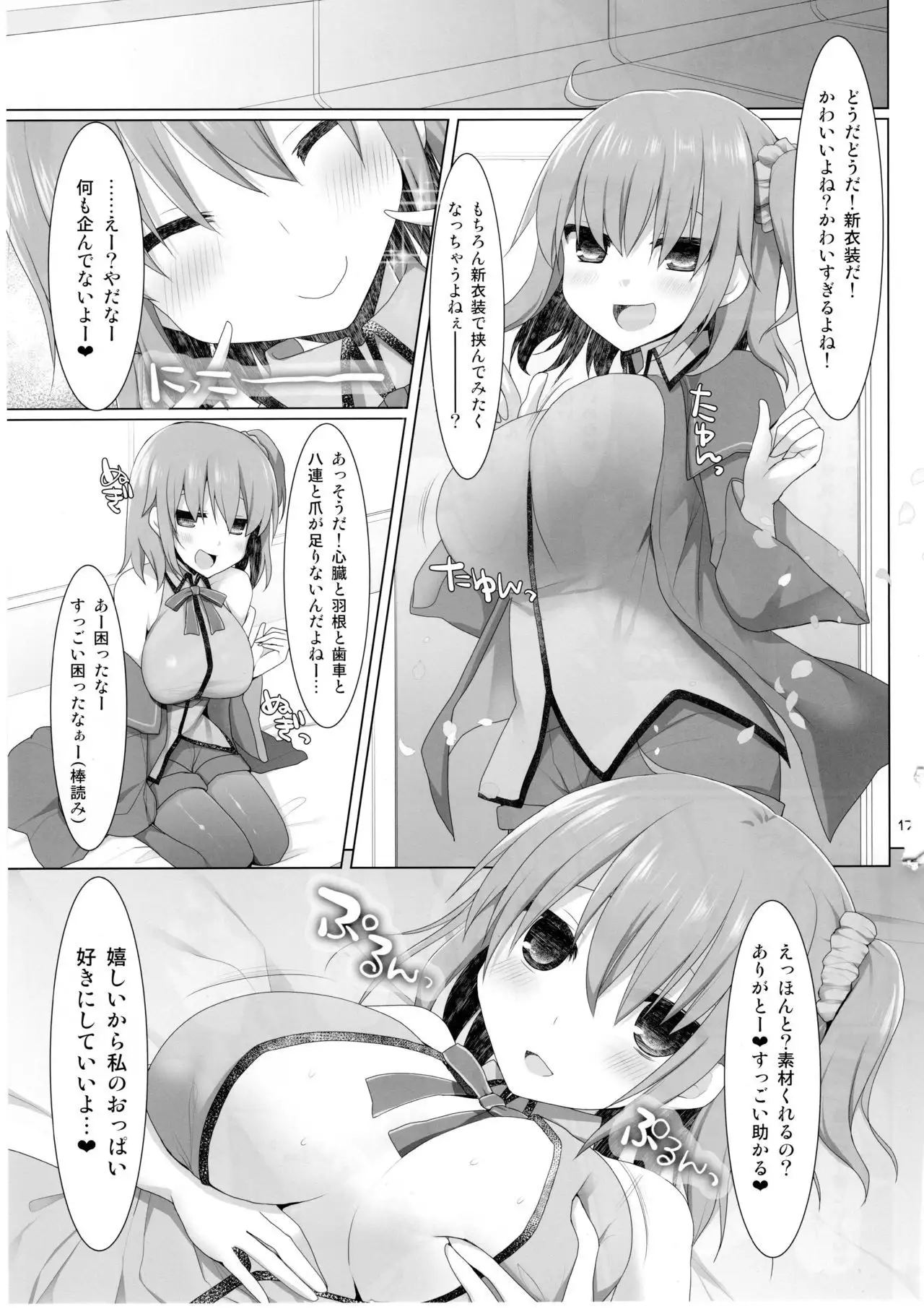 Nyuuri Keizoku Kyousha Kikan San