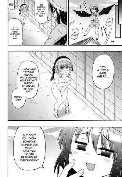 Douse Oboete Inai no nara