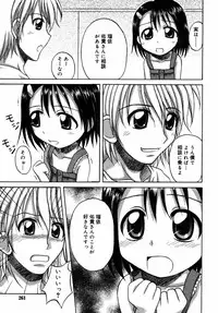 Comic Rin Vol.08 2005-08