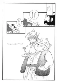 (Shotaket 11) [Tokuda (Ueda Yuu)] Touzen no You ni Haigou de (Dragon Quest VIII)