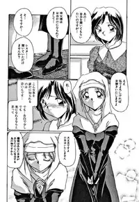 [DELTA-M] Seikan Hakusho (A Feeling White Report of the Sex)