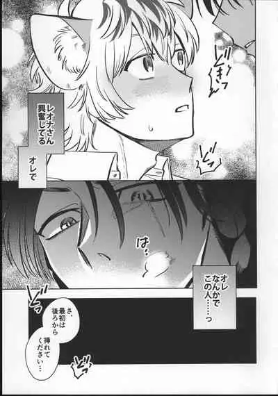 (Beckon of the Mirror ZERO) [chippus! (Chippu)] EVER EVER (Disney: Twisted-Wonderland)