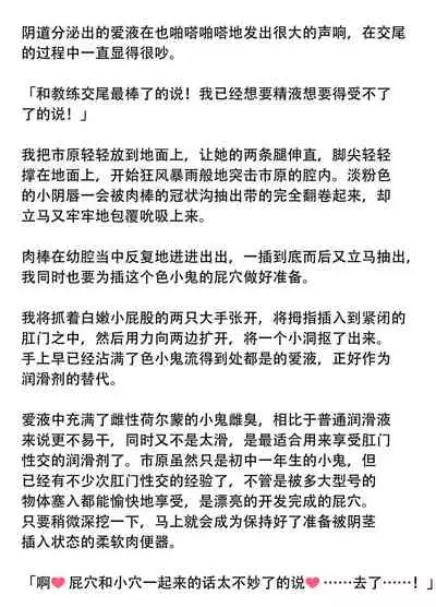 Rikujoubu Sayaka Seiyoku Tsuyosugi Bukatsu Joshi Chimpo Shidou de Tettei Kyouiku