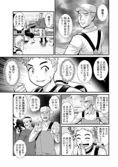 Meshibe no Sakihokoru Ch. 1-14