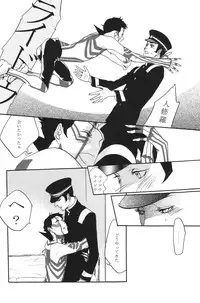 [G. / Azteca-King] All you want is to covet me all (Devil Summoner and Nocturne)