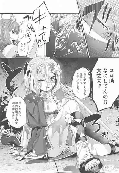 Kokkoro-chan to Ecchii Koto Shimasu!