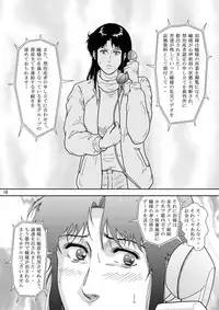 (C75) [Atelier Pinpoint (CRACK)] NIGHTFLY vol.8 FALL in BOTTOMLESS LIFE (Cat's Eye)