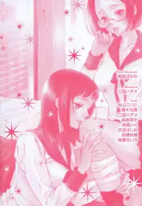 [Mitsue Aoki] Sugar Complex (Princess Princess, Yuri Hime Wildrose 4) [English]