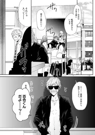 Yarichin ☆ Bitch Bu Vol.02