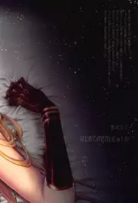 Hajimete no Sekaiju 1.5