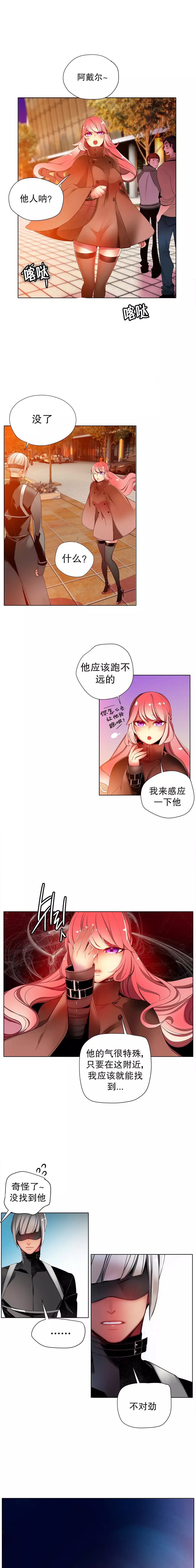 Lilith`s Cord | 莉莉丝的脐带 Ch.1-37