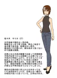 [Shamorok Kuhato] Hitozuma