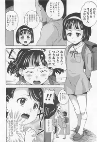 [Asahina Makoto] Virgin Slit