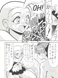 (C53) [Blood Company (B Village)] Blood Carnival 3 (Neon Genesis Evangelion, King of Braves GaoGaiGar)