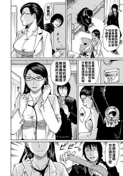 [Hachi no Hachihachi] Jokyoushi Rinkan [Chinese] [Digital]