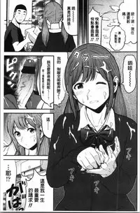 Tadashii Koubi no Susume | 正確的交尾法推薦你