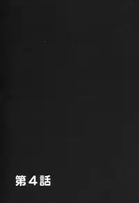 (C68) [Kuroyuki (Kakyouin Chiroru)] Milk Hunters 4 (Futari wa Precure)