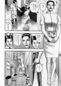 [Horie Tankei] Jukujo Game 5