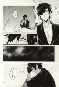 (SPARK10) [Asunofuchise (Kusaka Saku)] Tsutawaranai Te (Touken Ranbu)