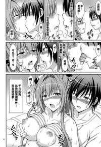 (C87) [Brain Dead (Eiji)] Brilliant na Seikatsu (Amagi Brilliant Park) [Chinese] [CE家族社]