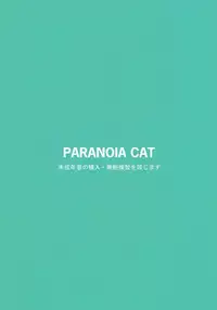 (C72) [Paranoia Cat (Fujiwara Shunichi)] Touhou Ukiyo Emaki Kawashiro Nitori (Touhou Project) [English]