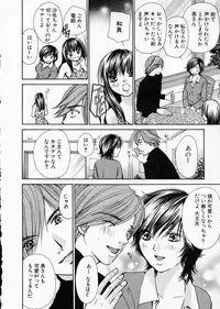 [Kawamoto Takahiro] seifuku shi te kudasai