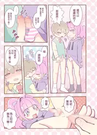 Kagami ga Miteru | 鏡子在看著你