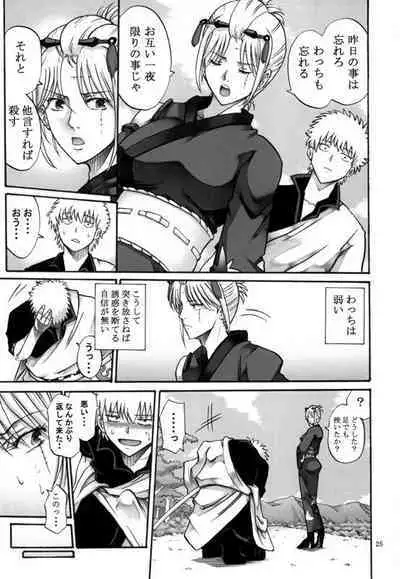 [Katsuobushi (Horie)] Tsukuyo-san ga Iyarashii Koto o Sarete Shimau Hanashi 1-5 (Gintama)