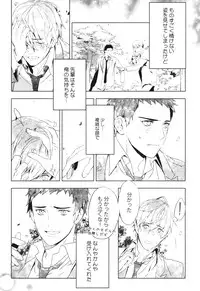 (SC62) [NOCA] Kimi Kara Hanarerarenai Riyuu (Kuroko no Basuke)